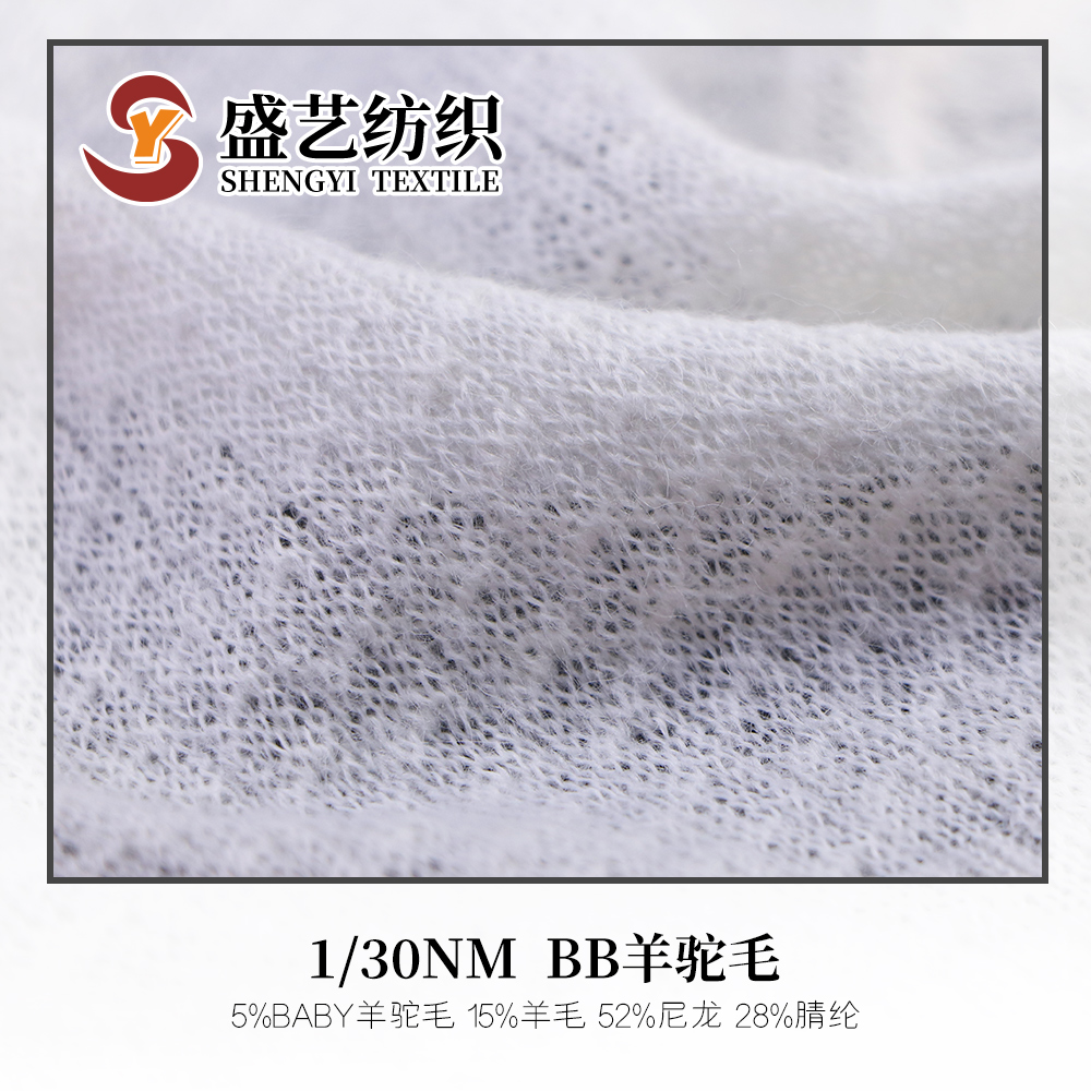BB羊駝毛