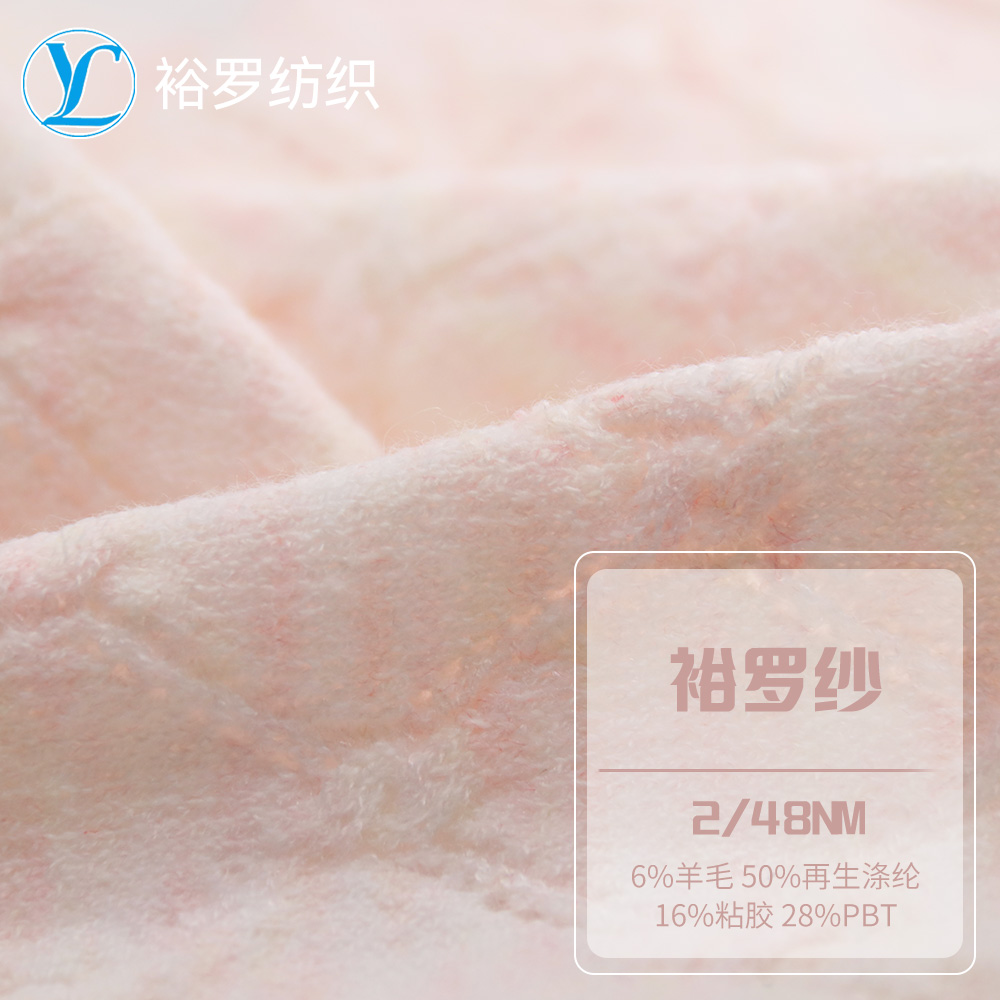 裕羅紗