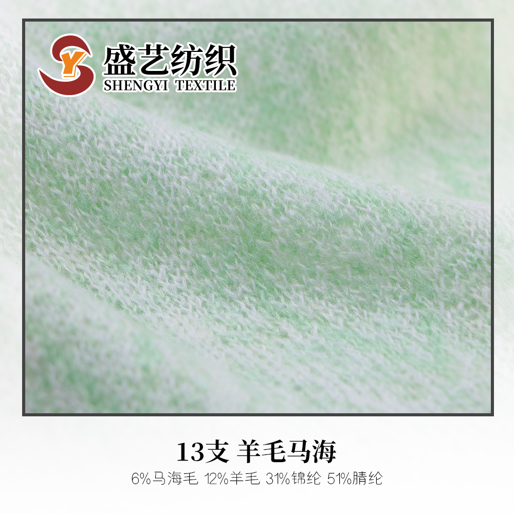羊毛馬海