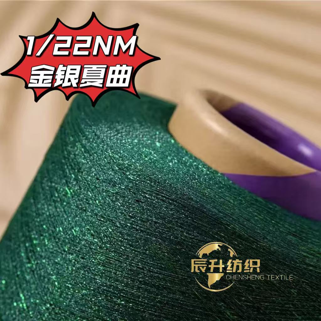 金銀夏曲