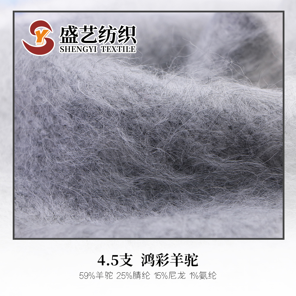 鴻彩羊駝