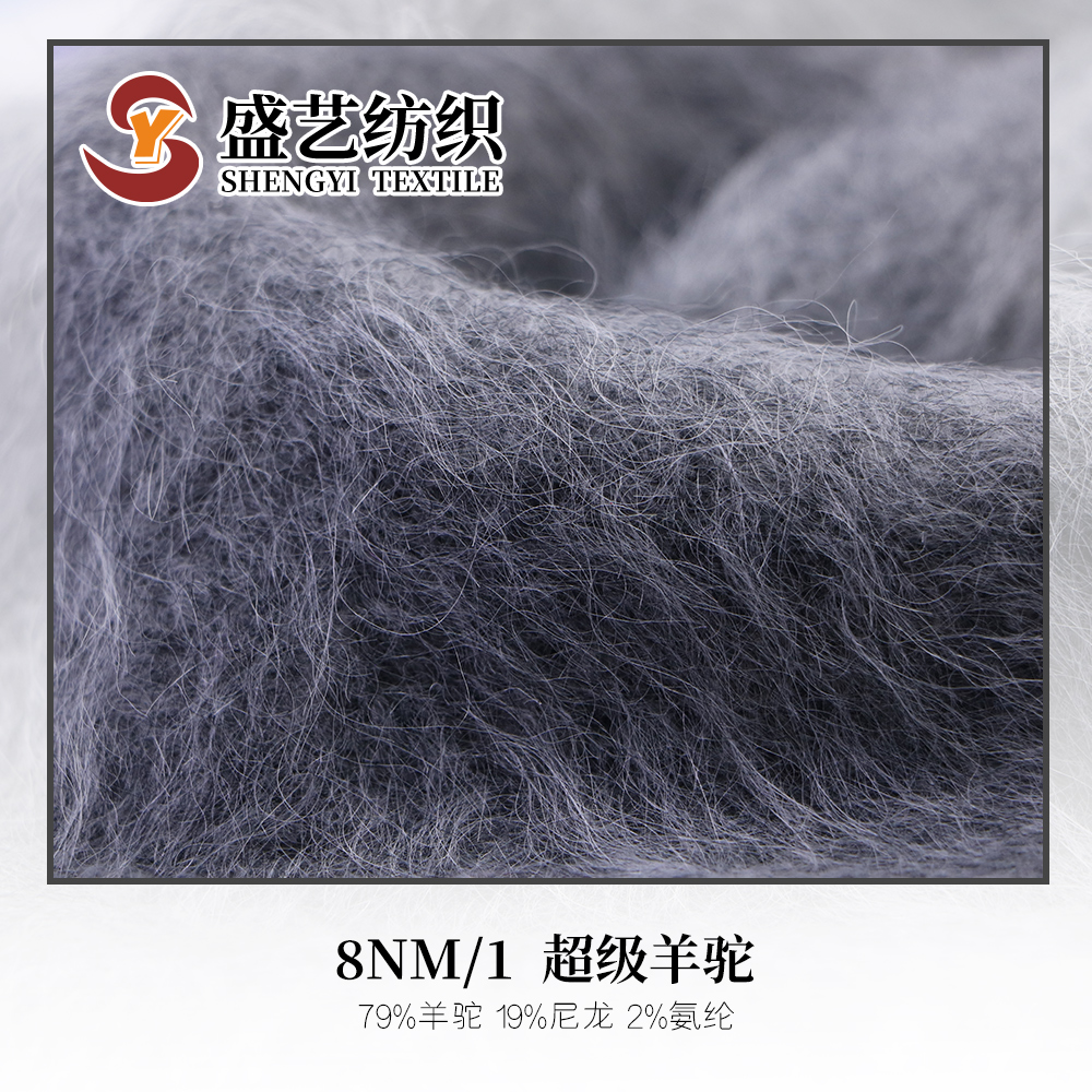 超級羊駝