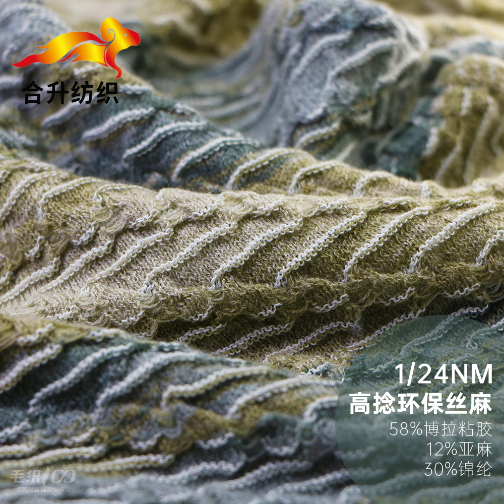 高捻环保丝麻