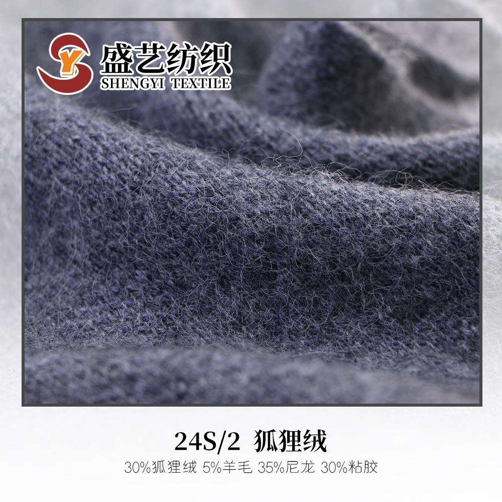 狐貍絨
