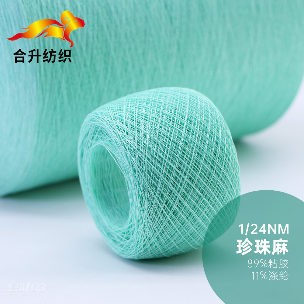 珍珠麻