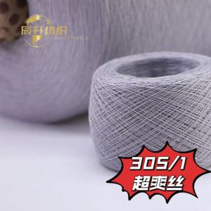 超爽絲