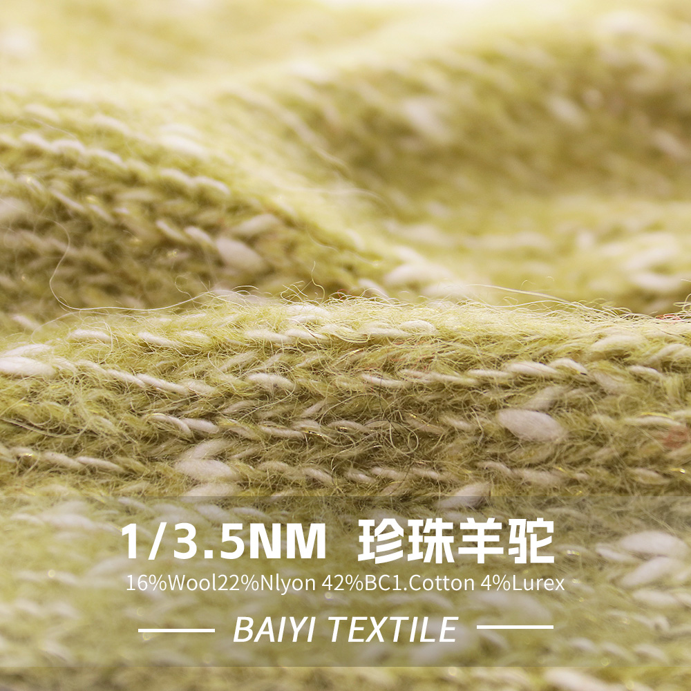 珍珠羊驼
