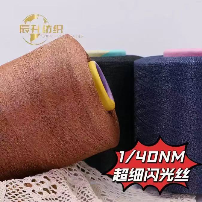 超細(xì)閃光絲