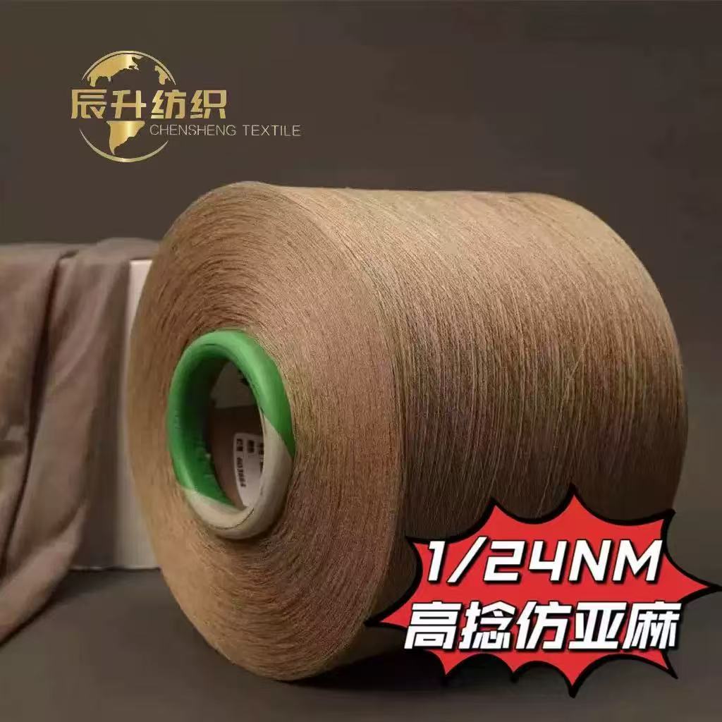 超高捻仿亞麻