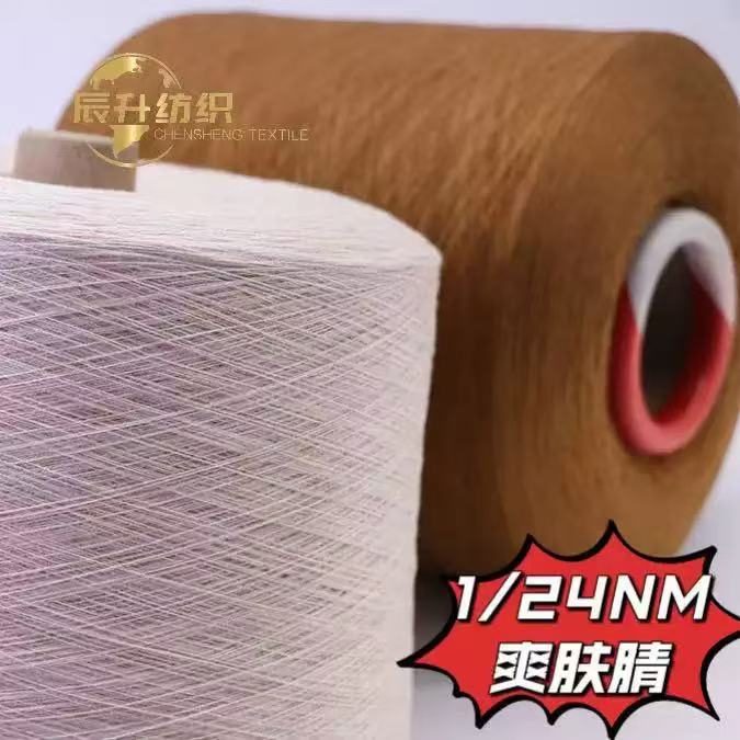 爽膚腈