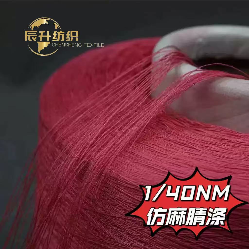 仿麻腈滌