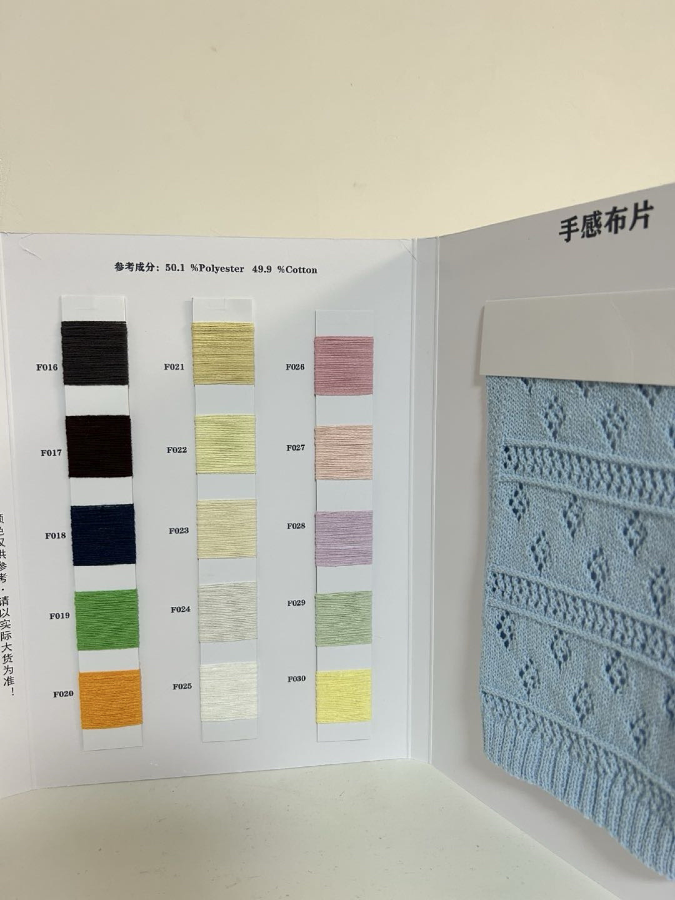 1/8.5NM  Silk cotton
