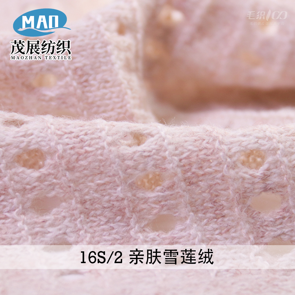 親膚雪蓮絨