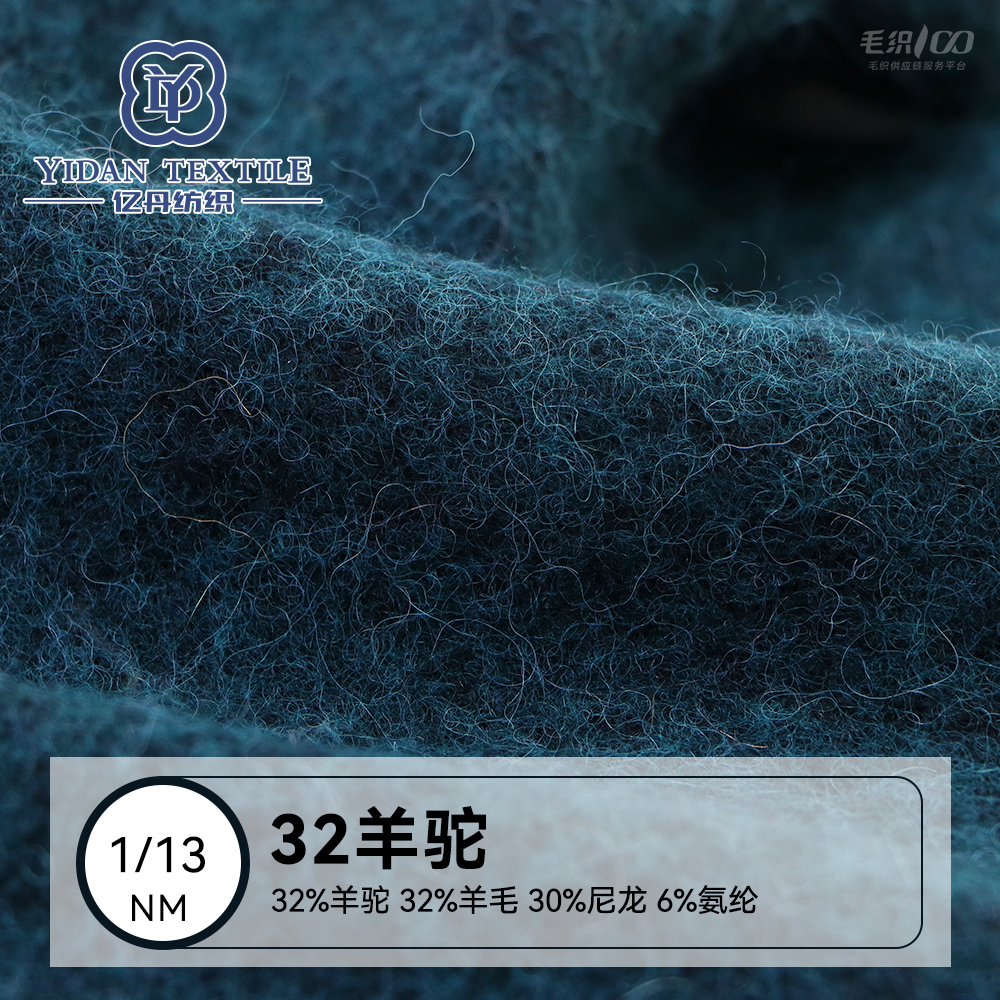 32羊駝