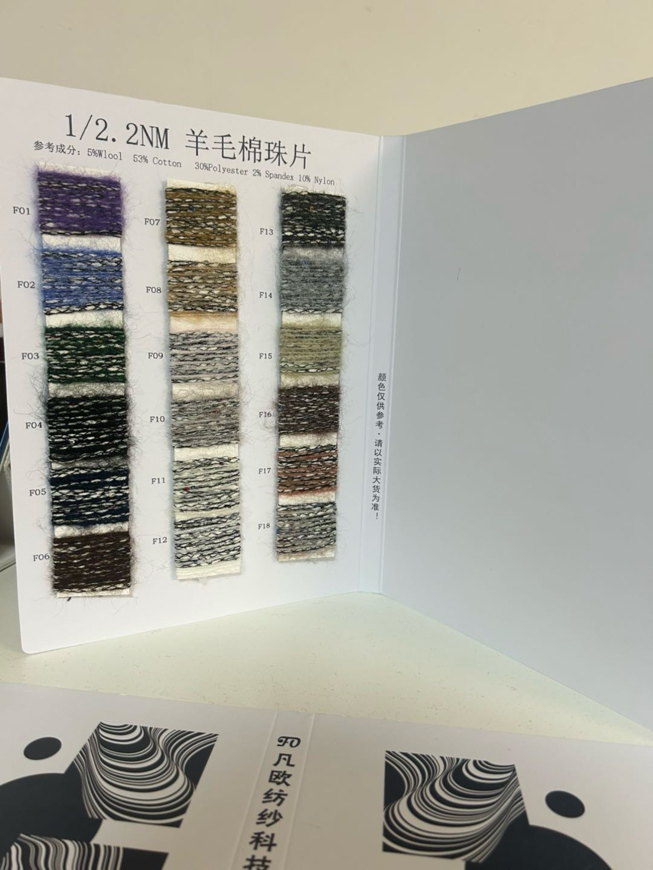 羊毛棉珠片