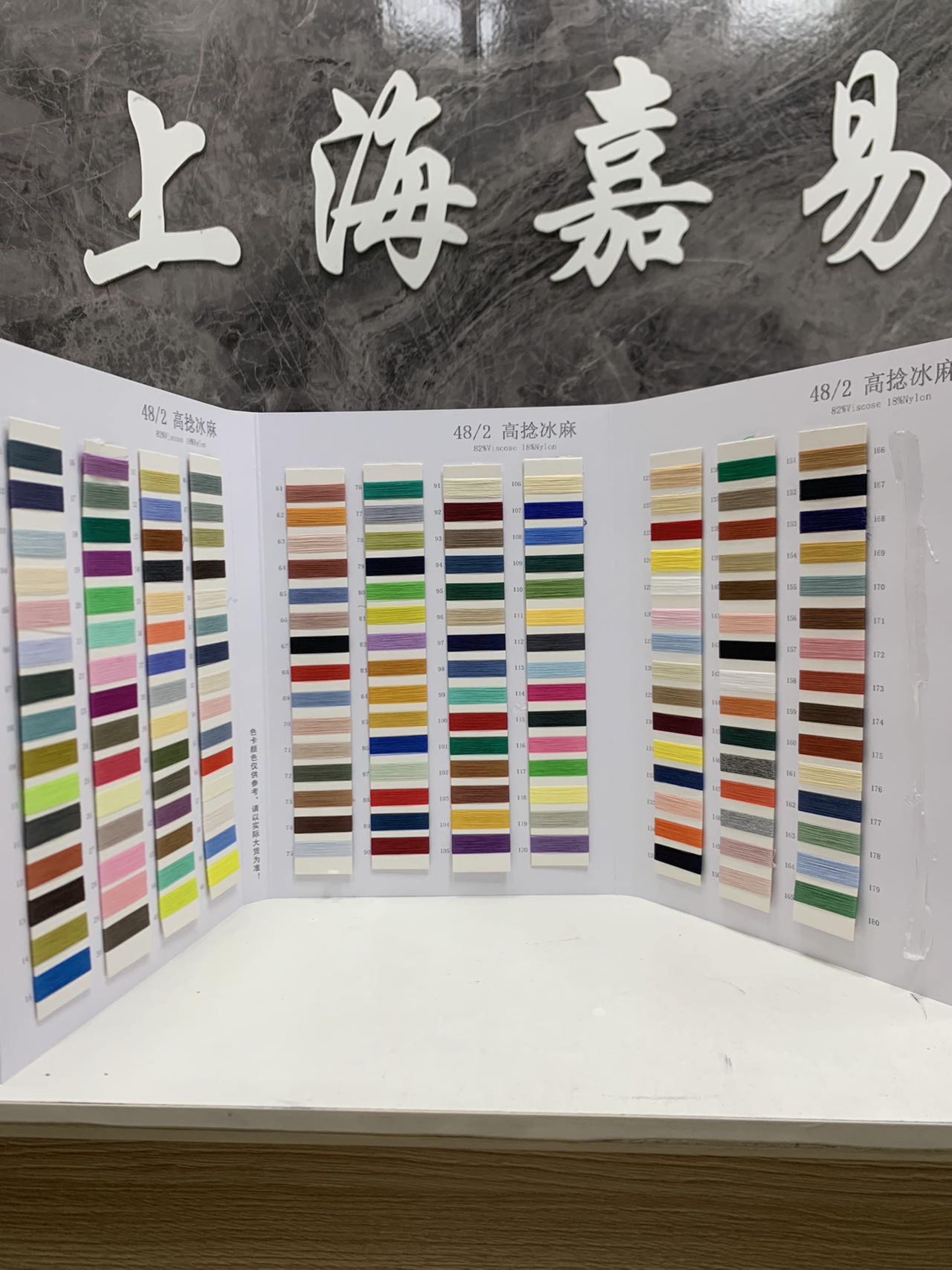高捻冰麻