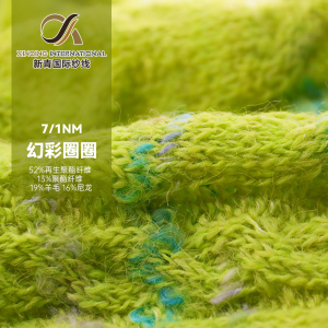 幻彩圈圈