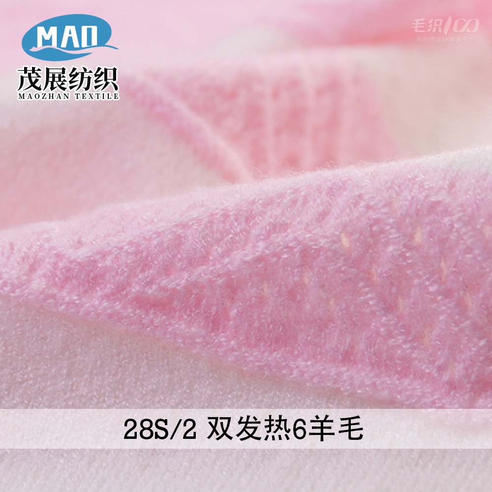 雙發(fā)熱6羊毛