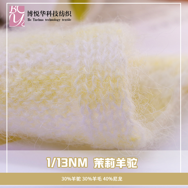 茉莉羊駝