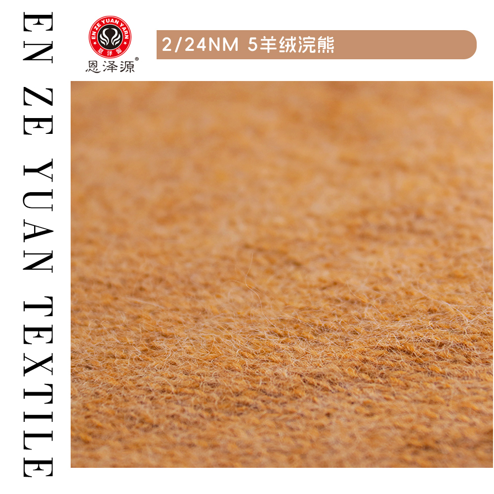 5羊絨浣熊