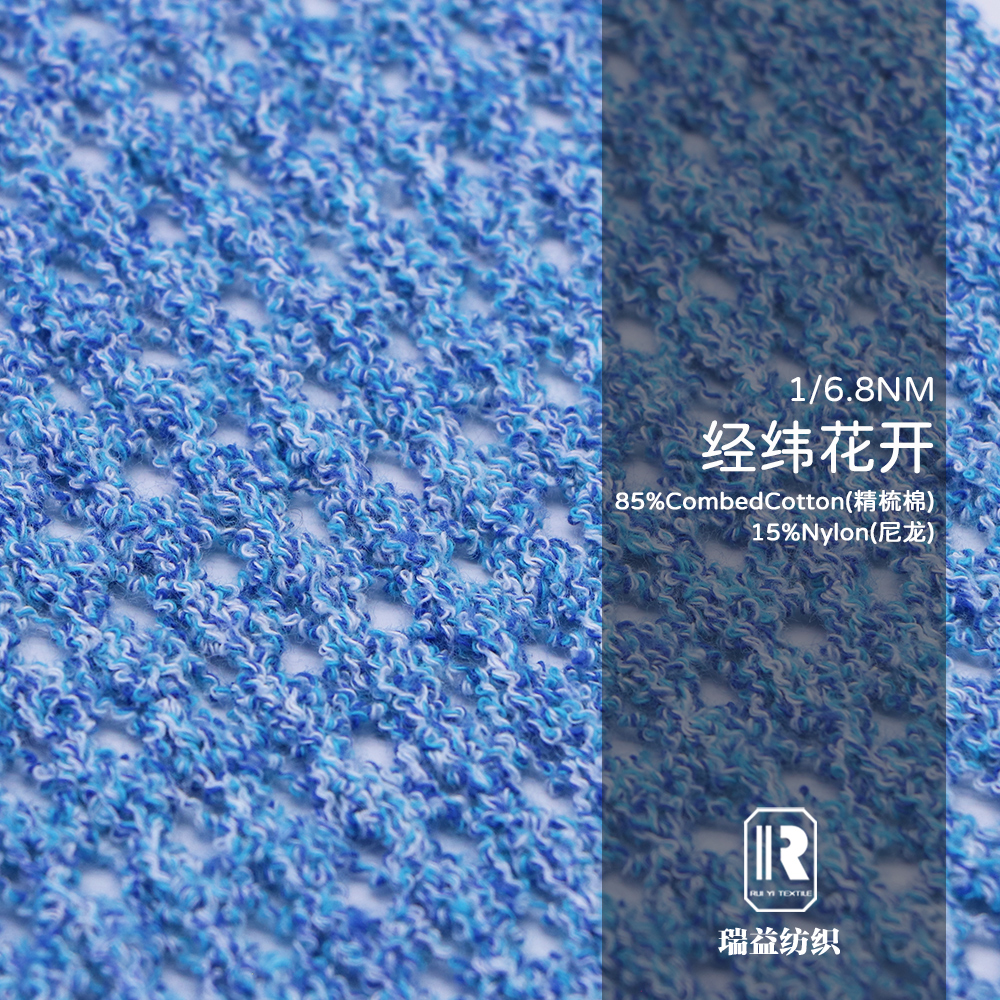 經緯花開