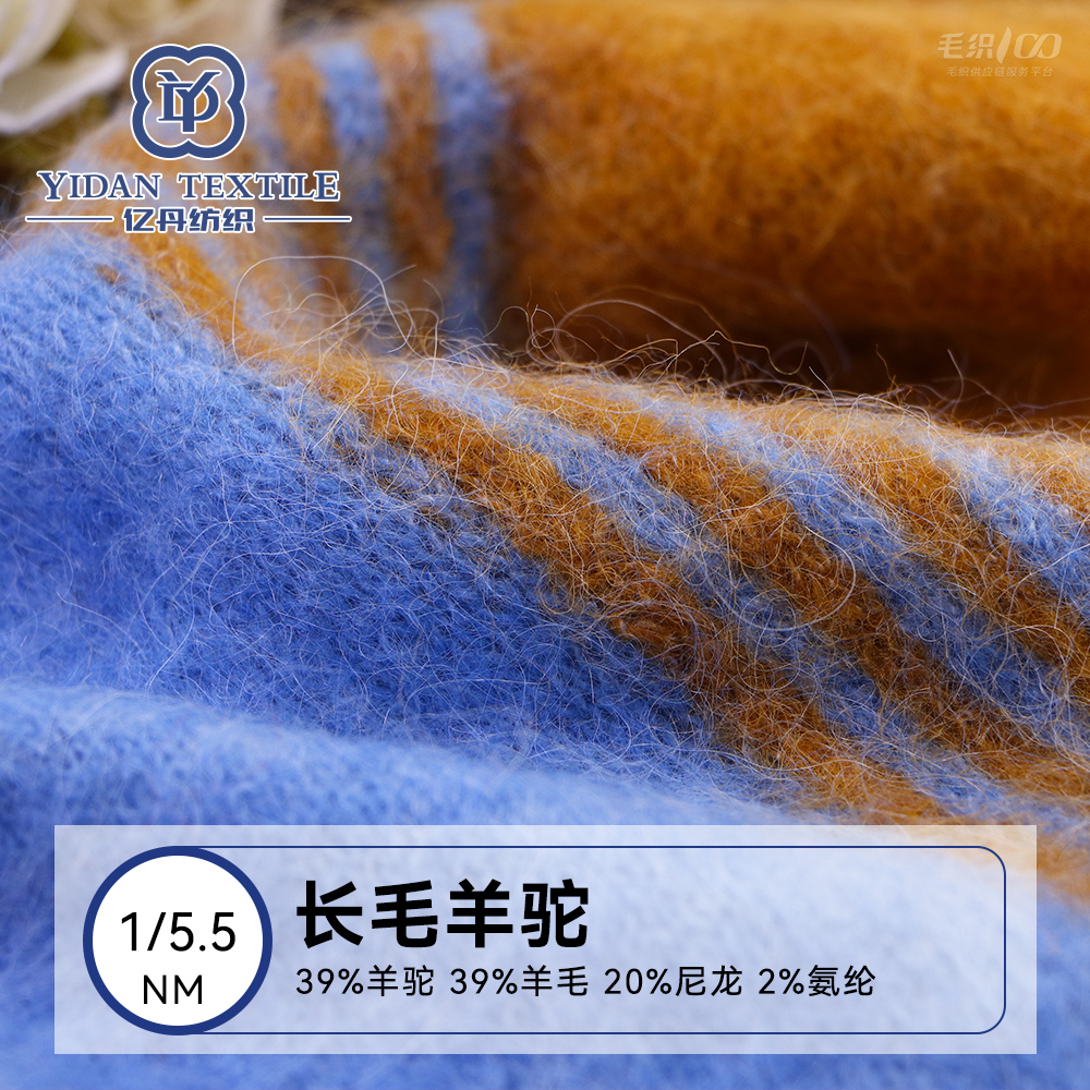 長(zhǎng)毛羊駝
