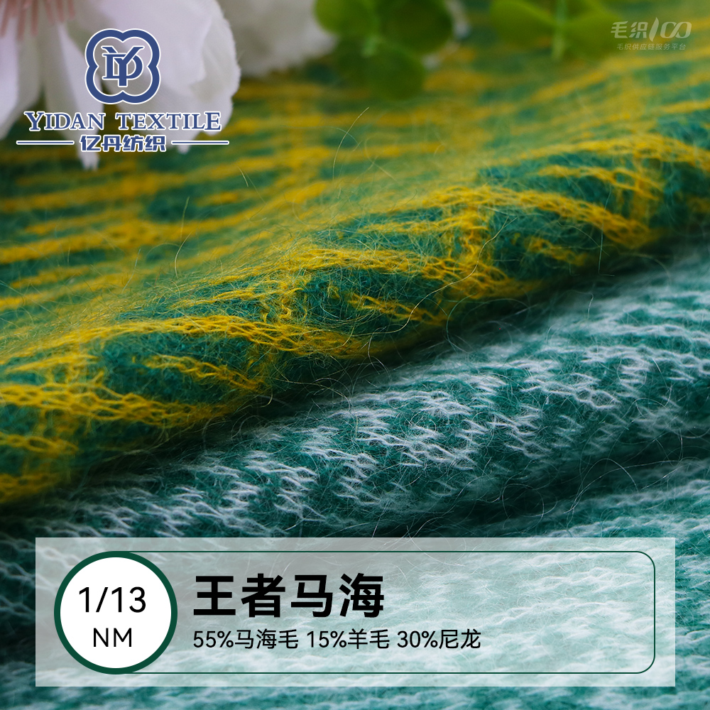 王者馬海