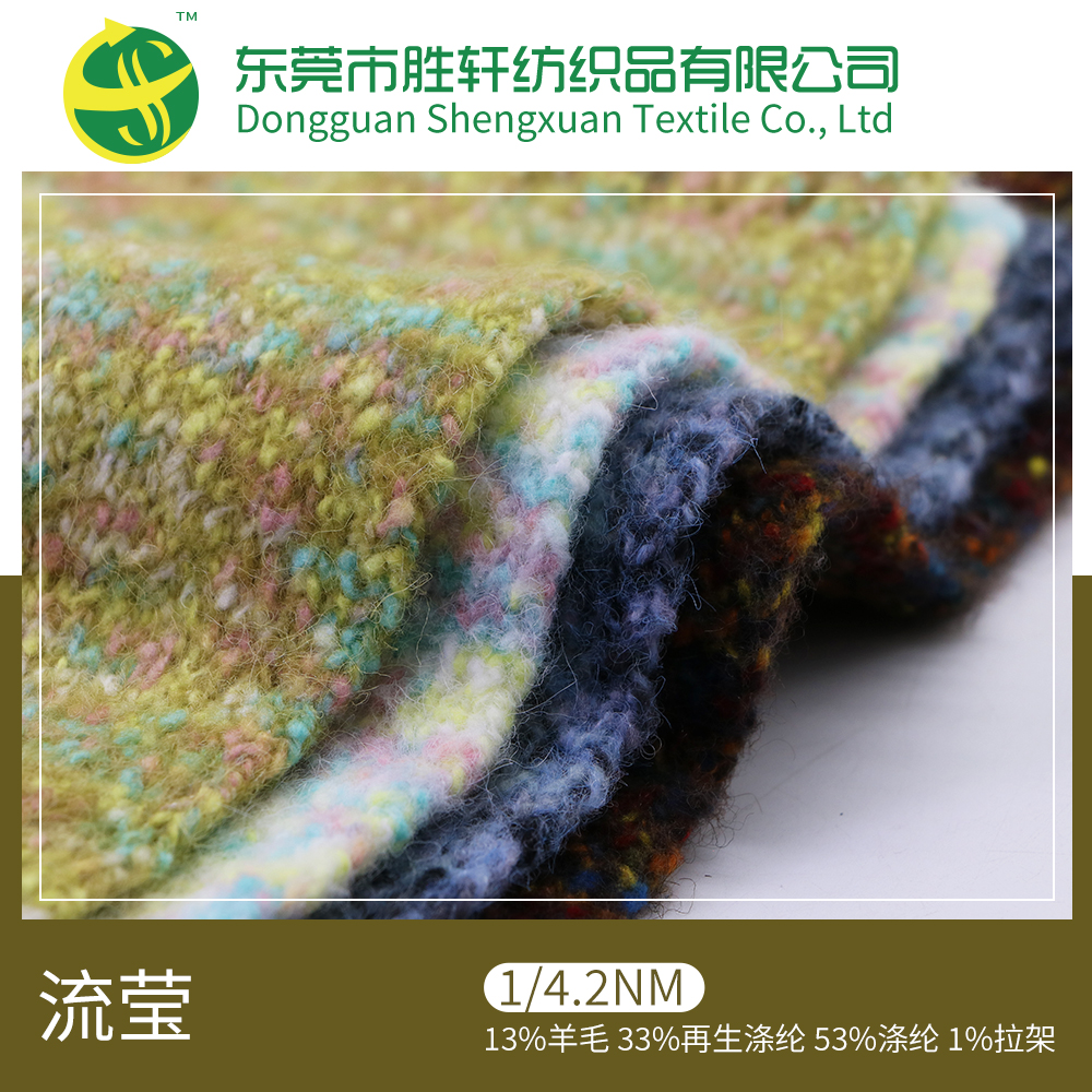 流瑩