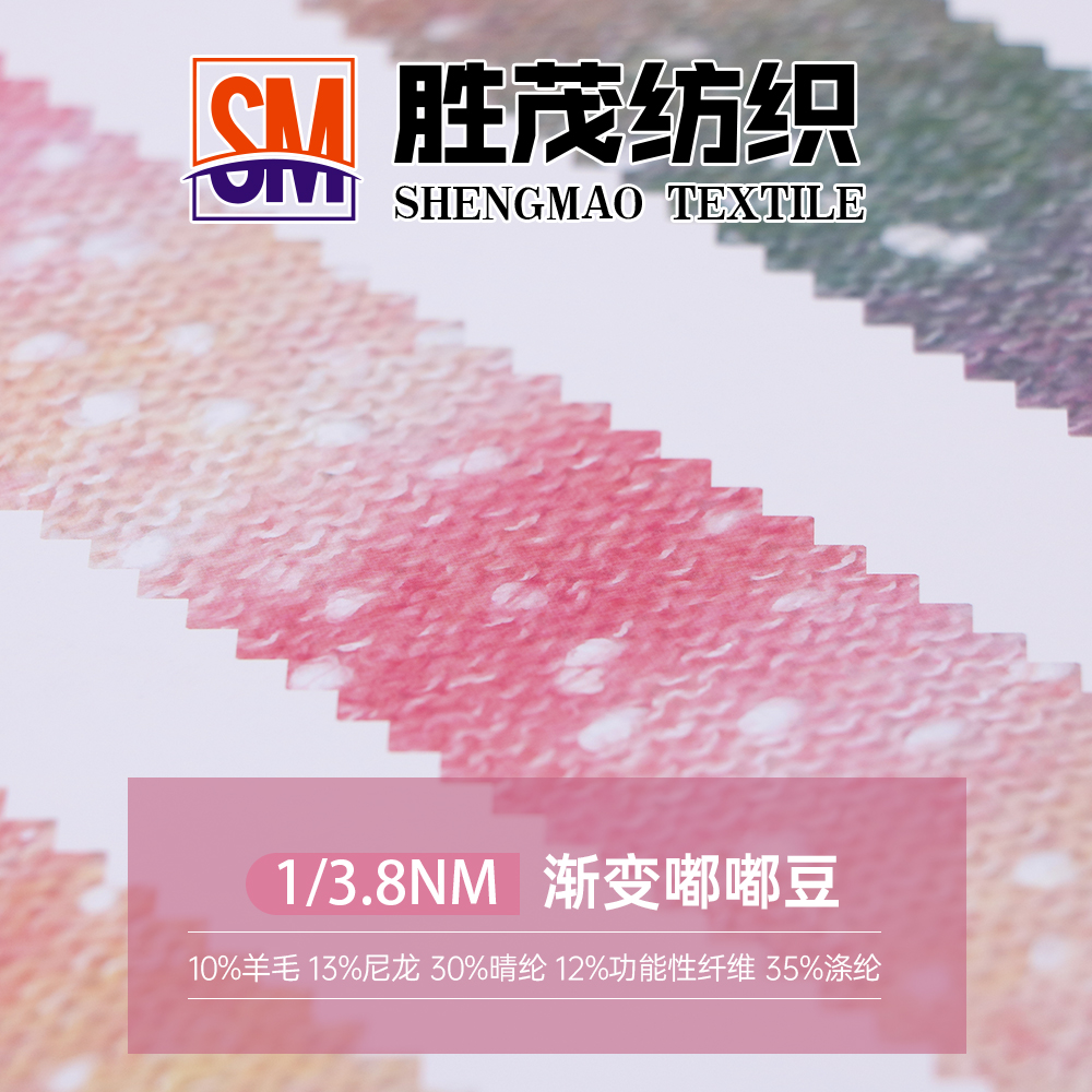 漸變嘟嘟豆