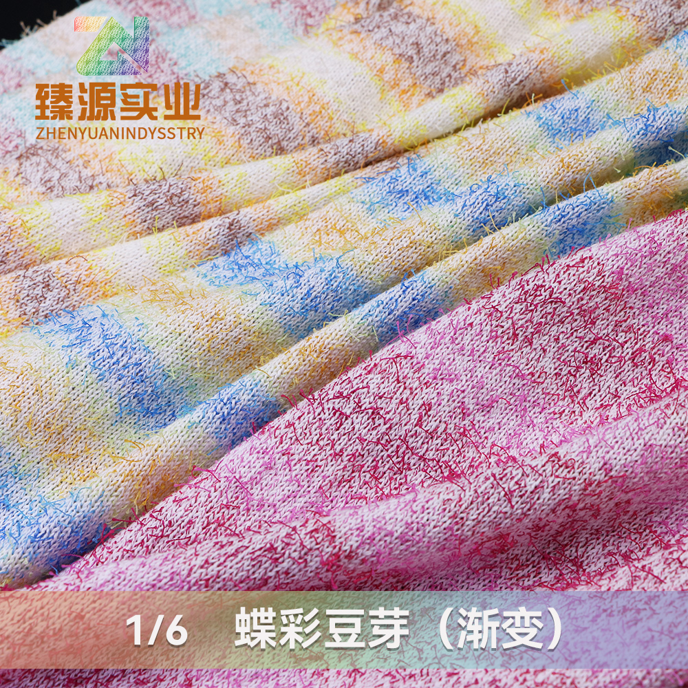 蝶彩豆芽（漸變）