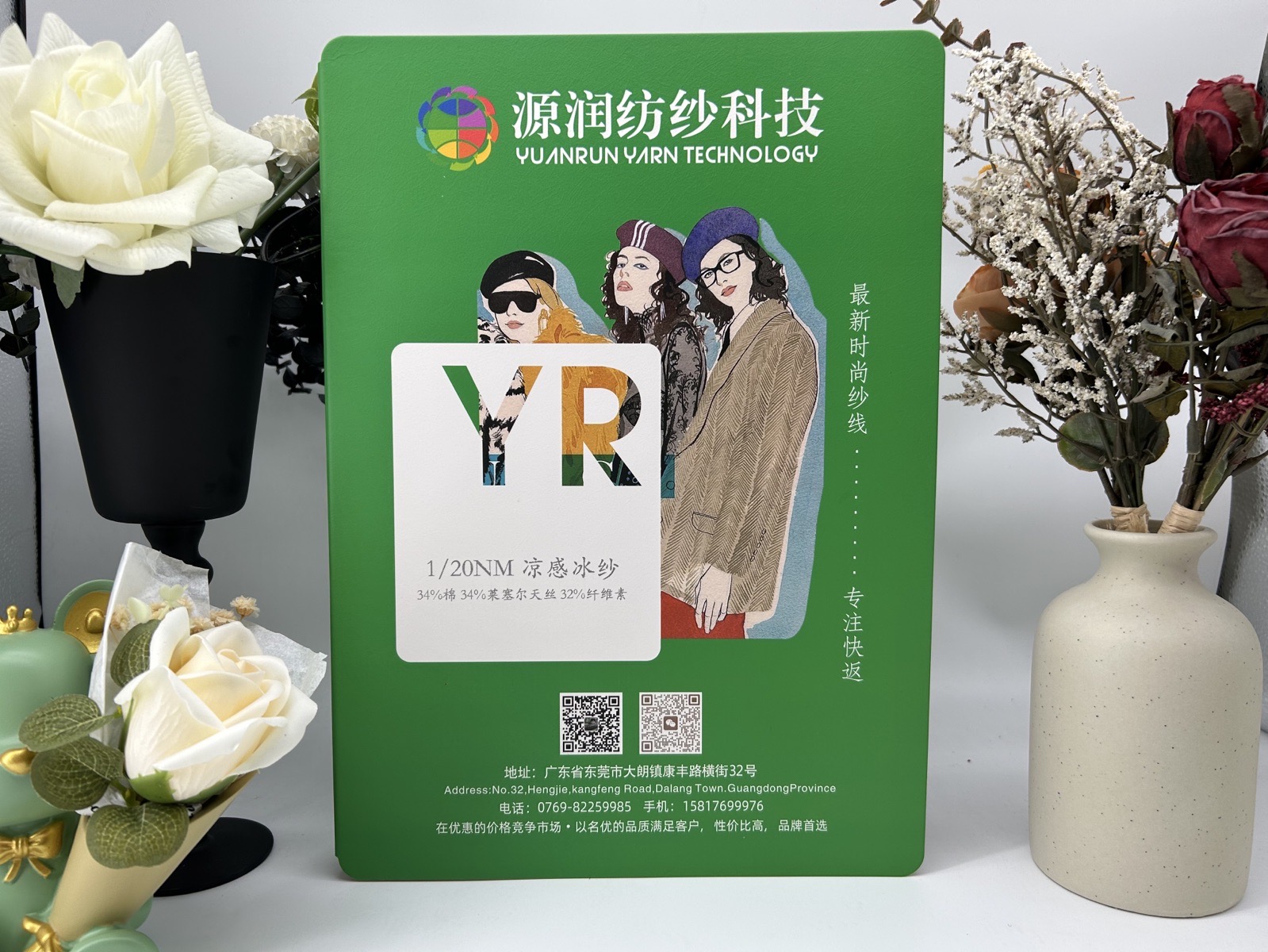 涼感冰紗