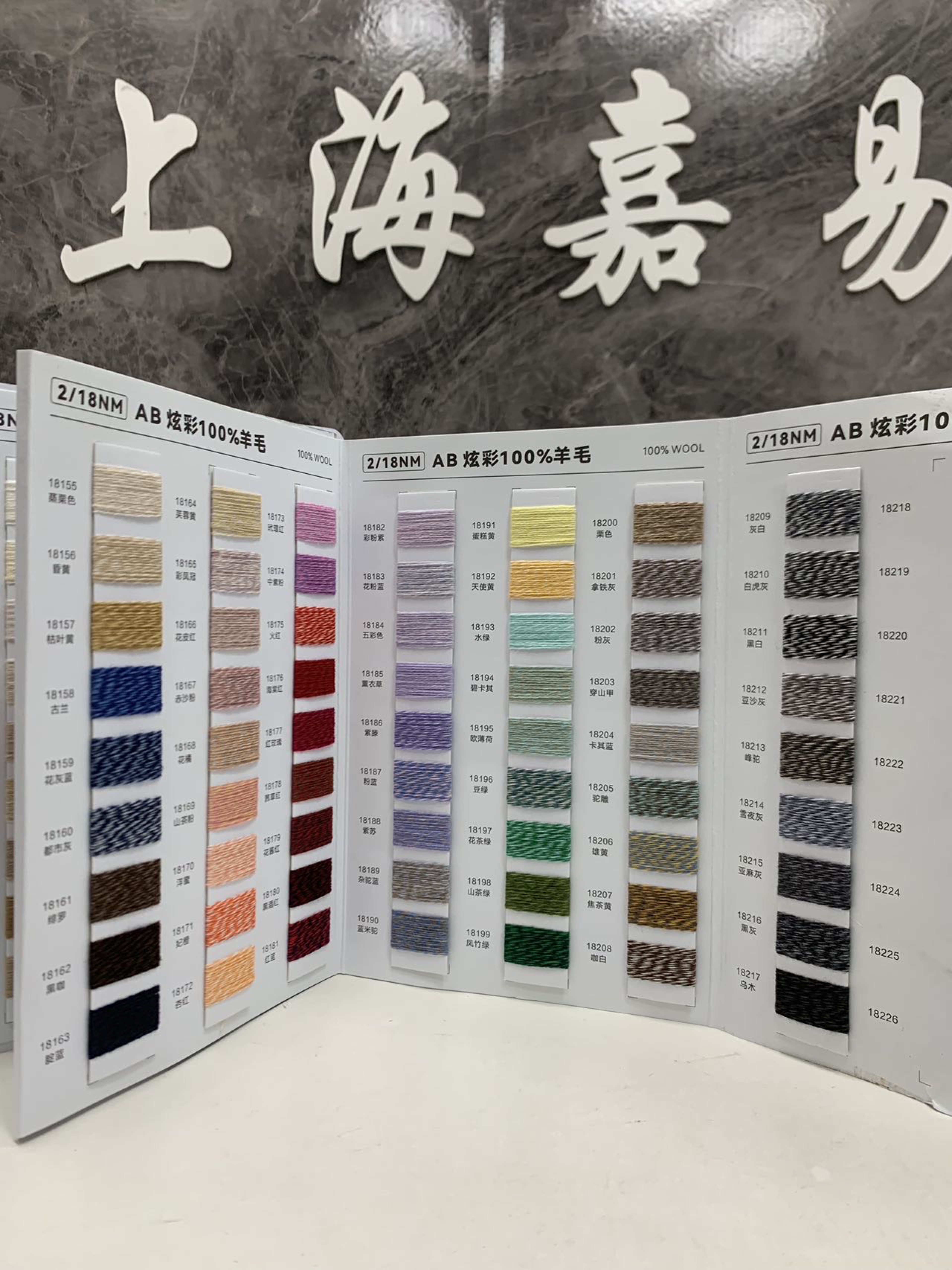 AB炫彩100%羊毛