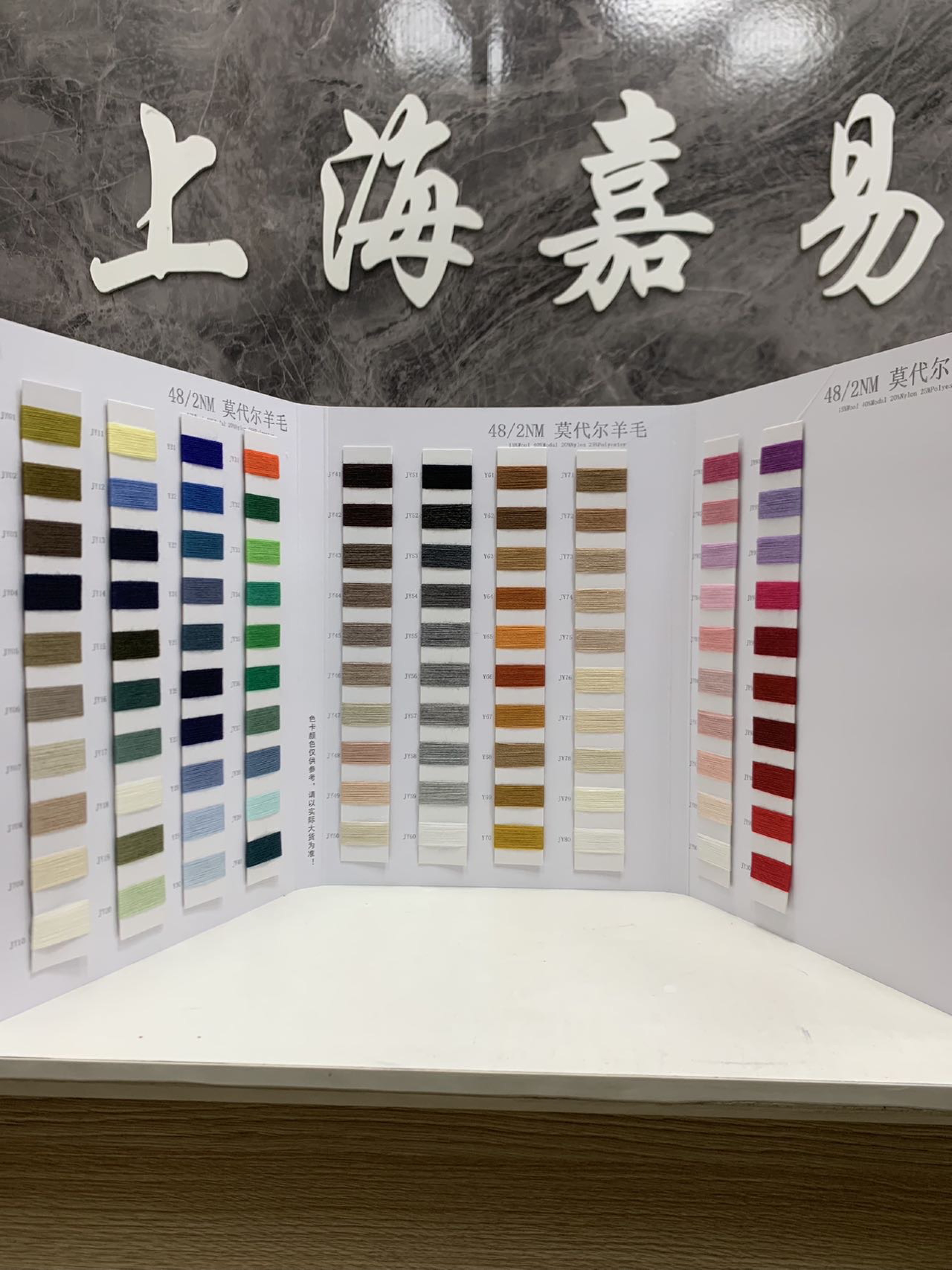 莫代爾羊毛
