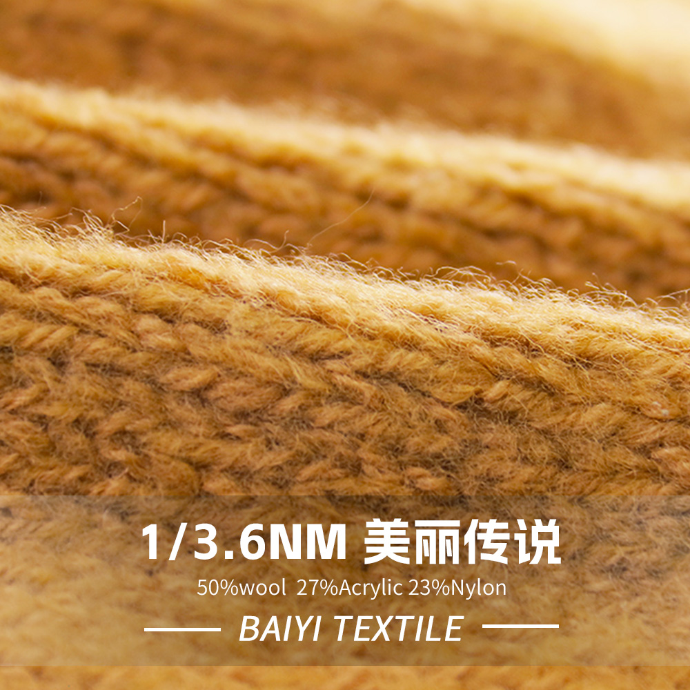 美麗傳說