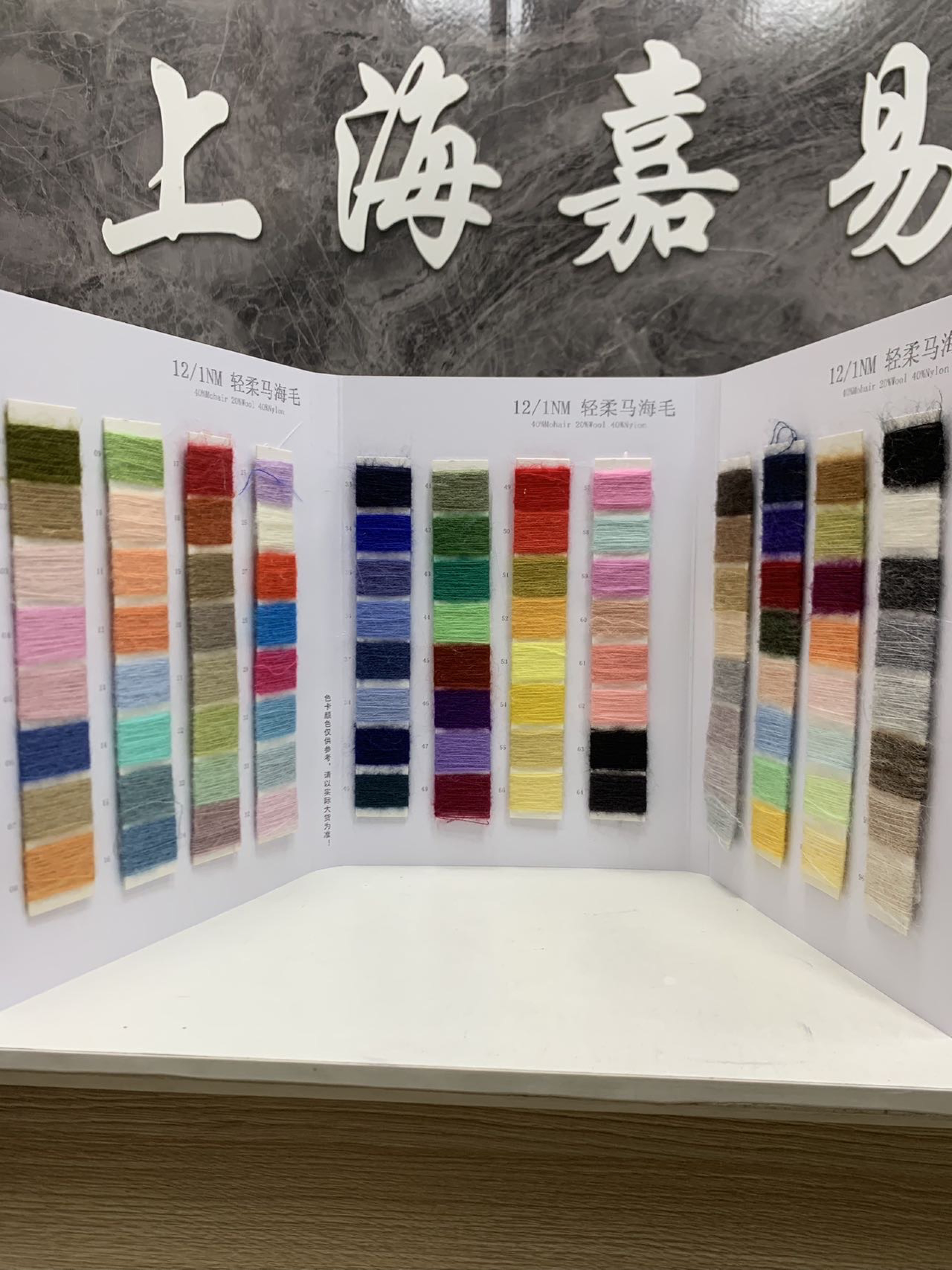 輕柔馬海毛