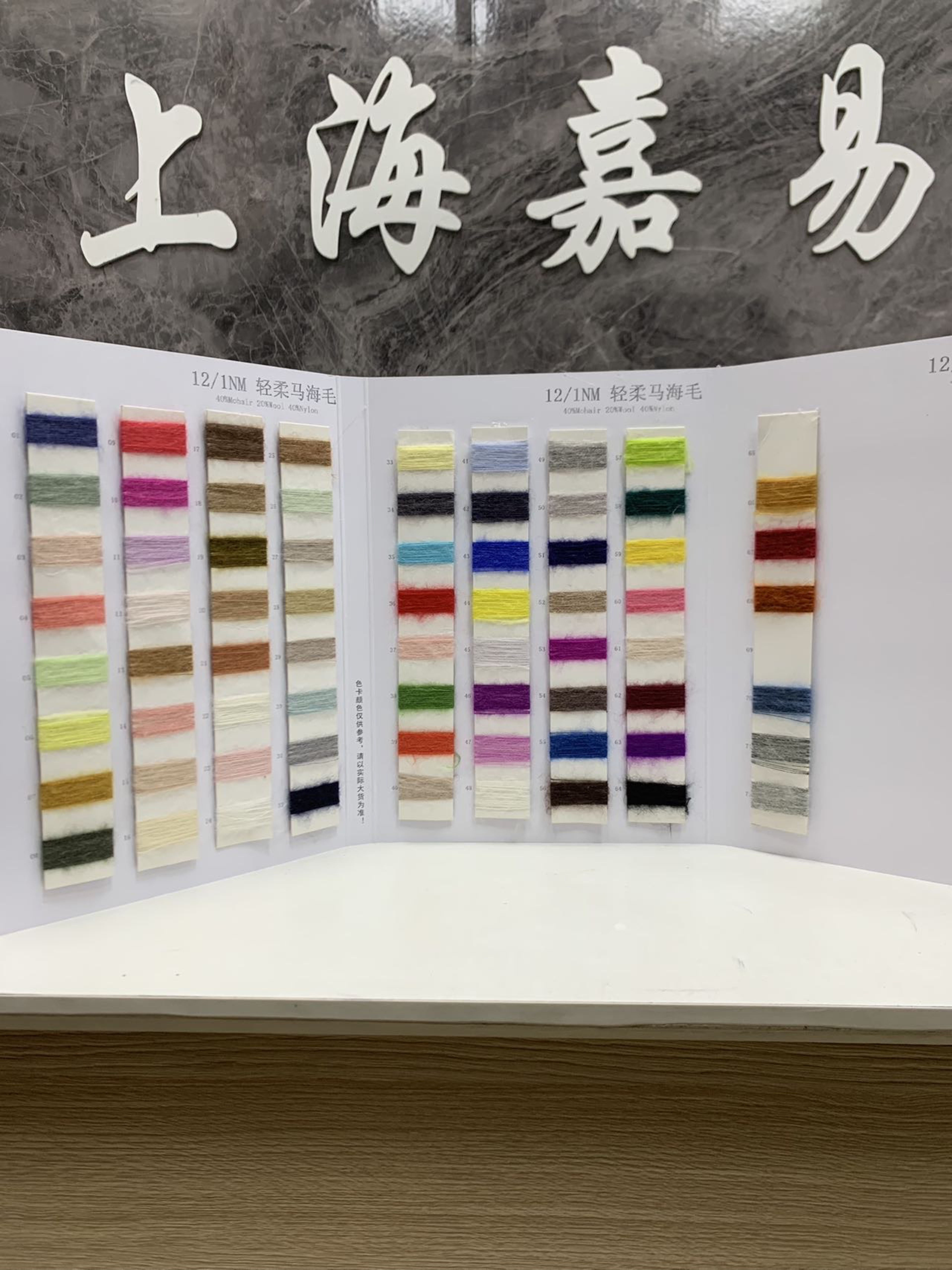 輕柔馬海毛