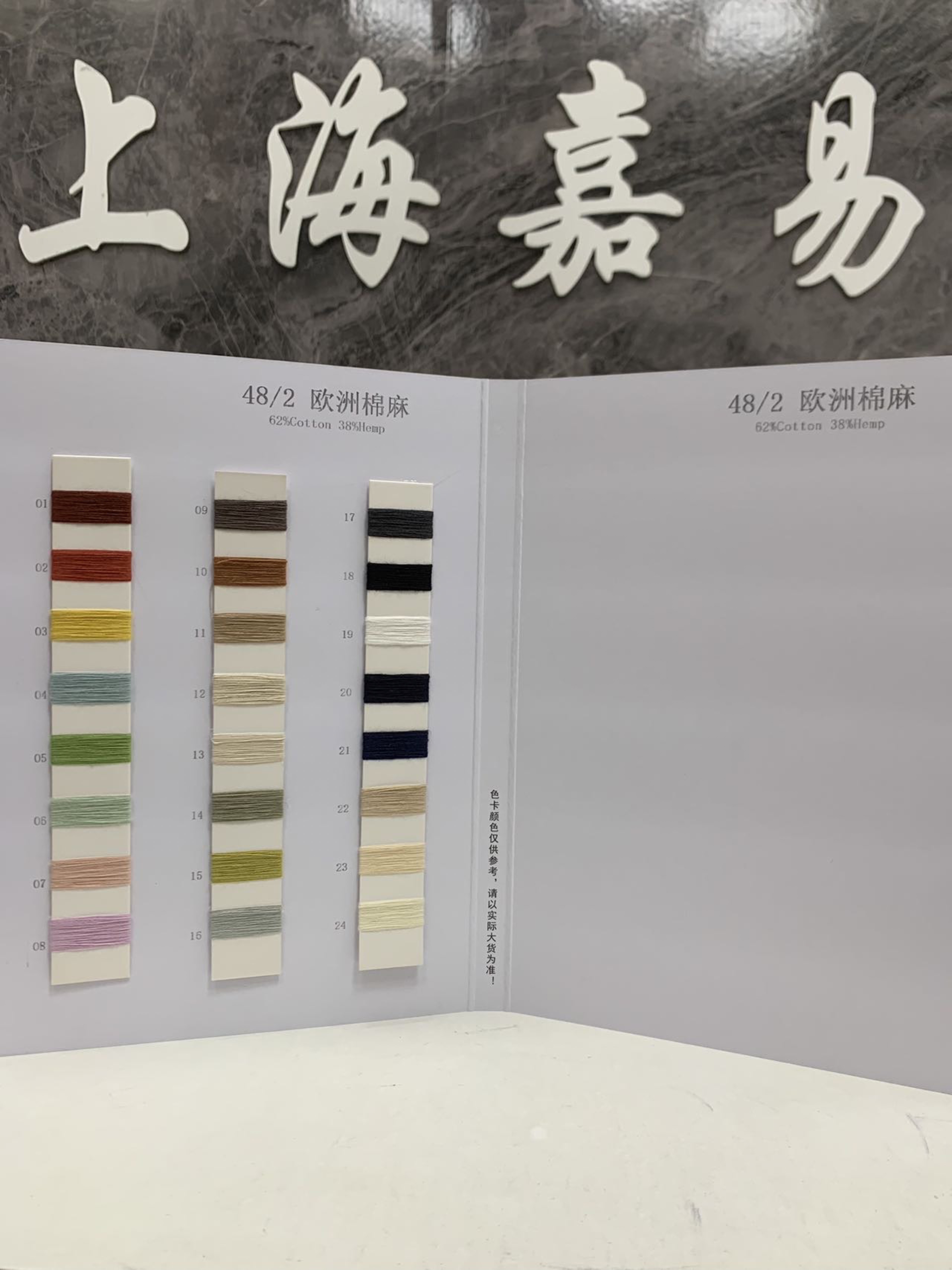 歐洲棉麻