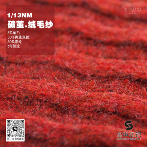 破繭.絨毛紗
