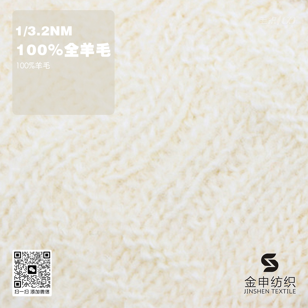 100%全羊毛