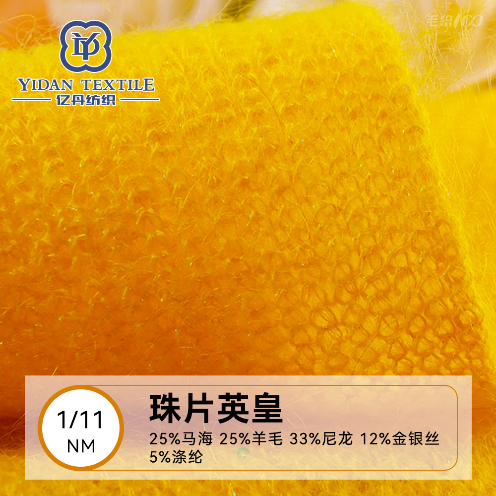 珠片英皇