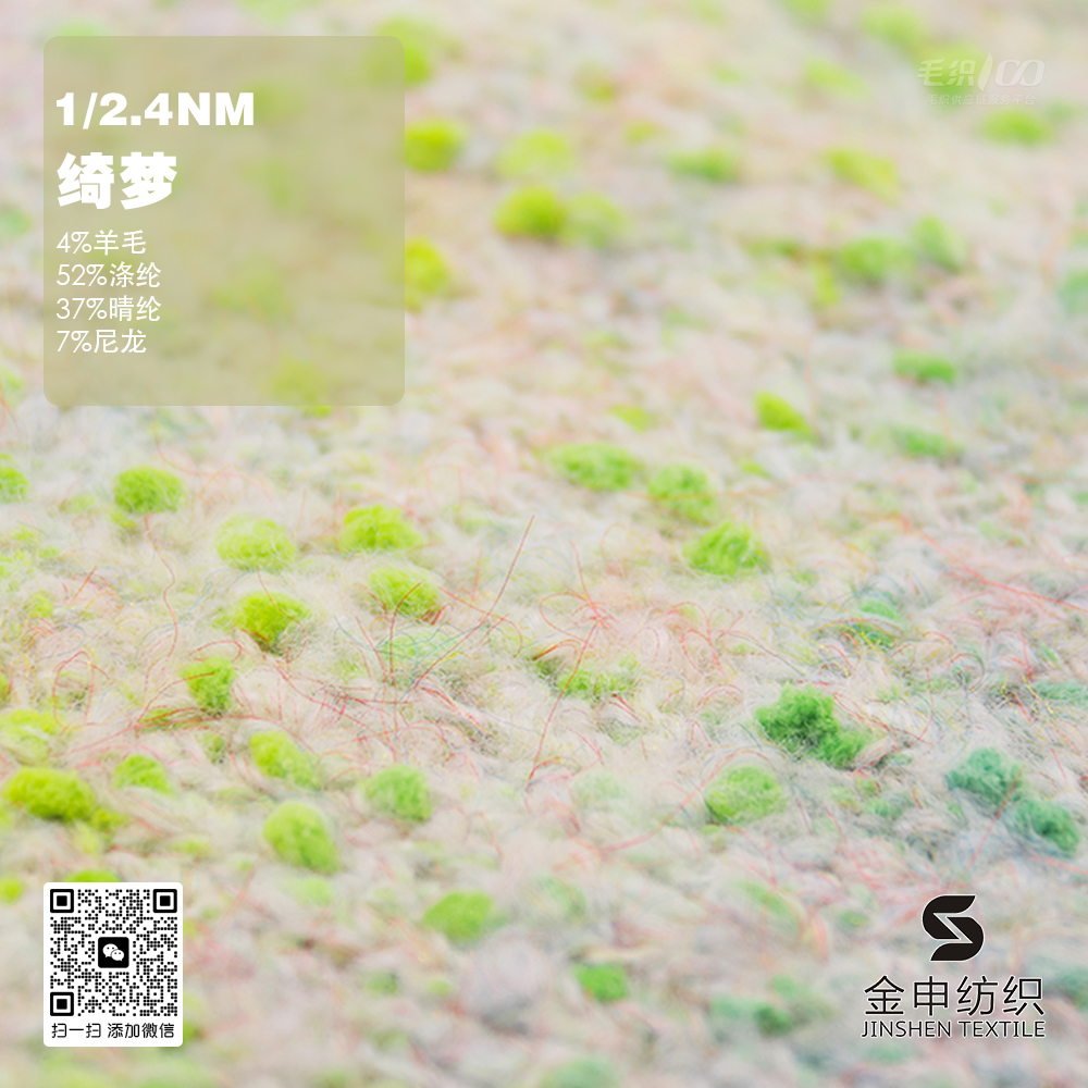 綺夢(mèng)