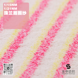 珠蘭圈圈紗
