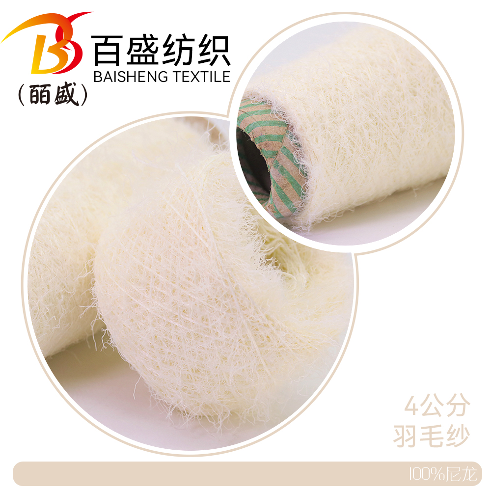 羽毛紗