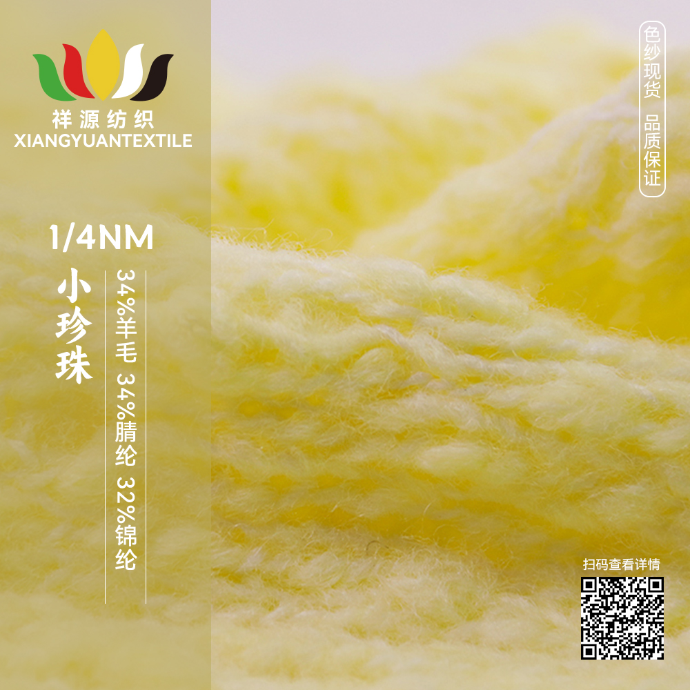 小珍珠