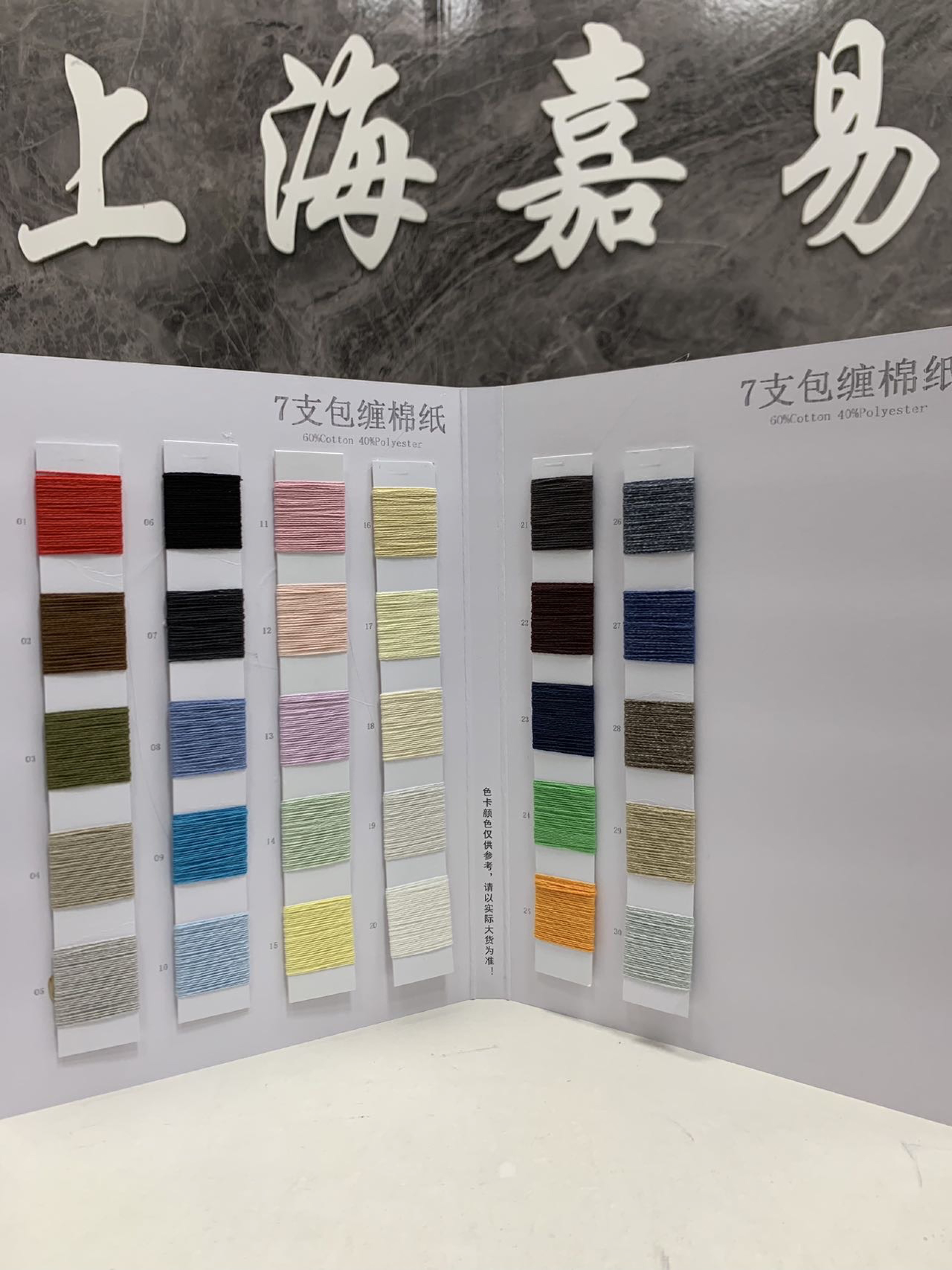 包纏棉紙