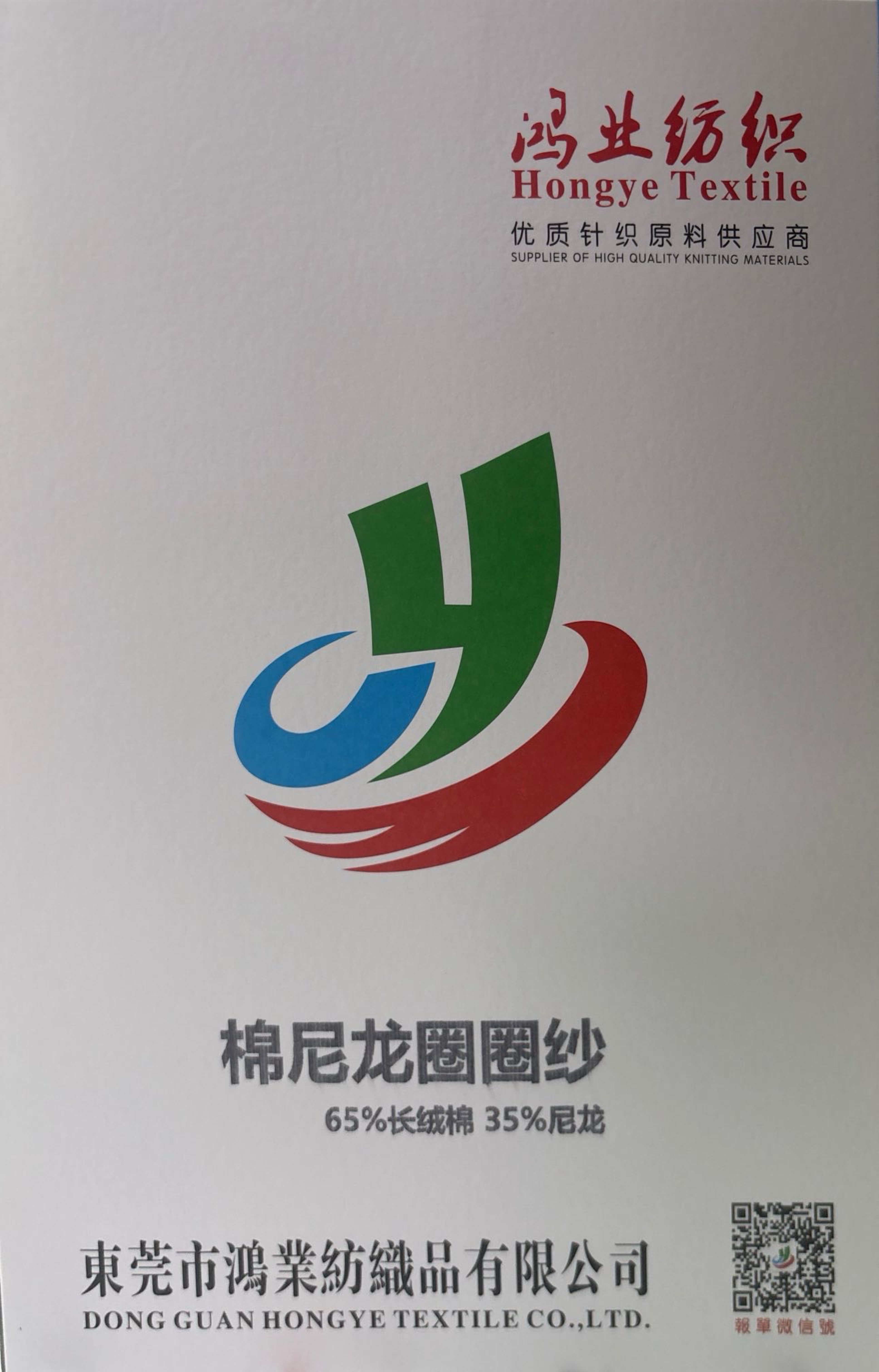 棉尼圈圈紗