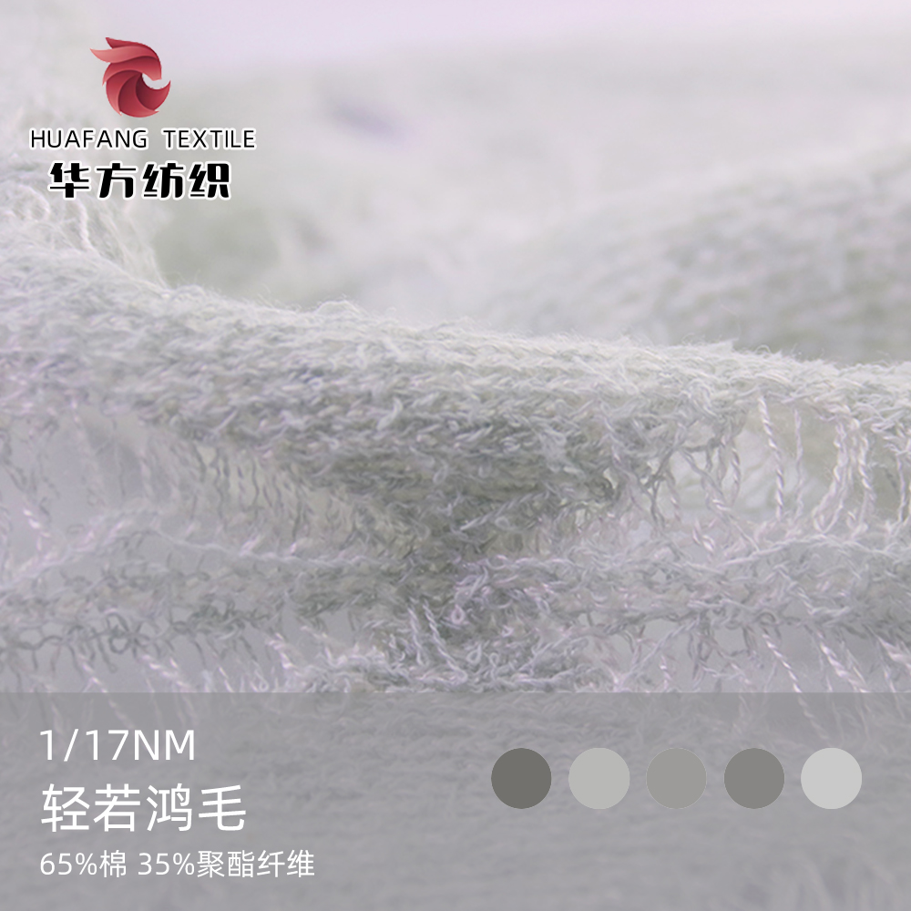 輕若鴻毛