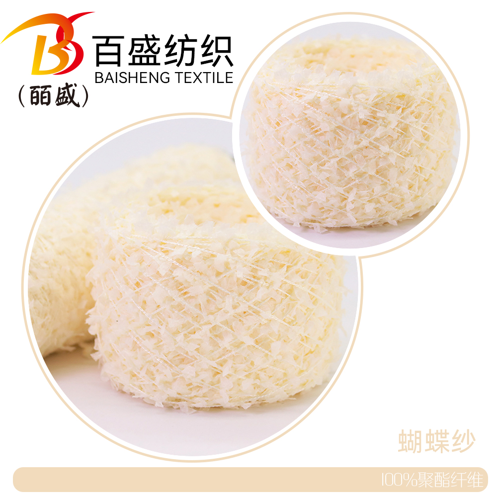 蝴蝶紗