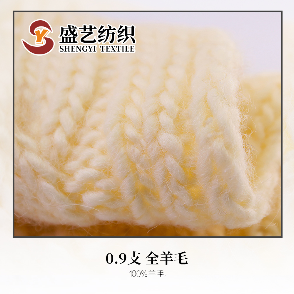 全羊毛