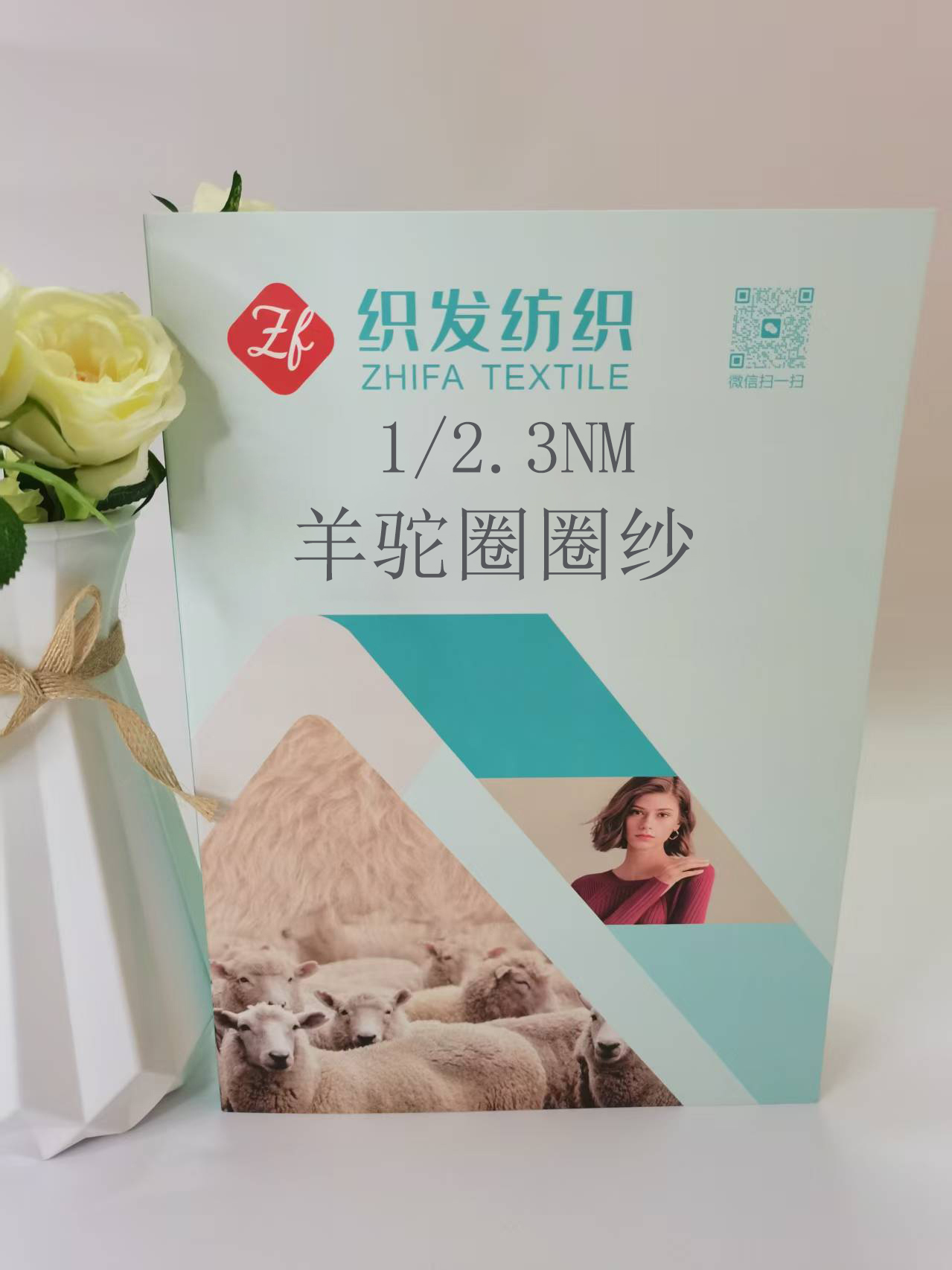 羊駝圈圈紗